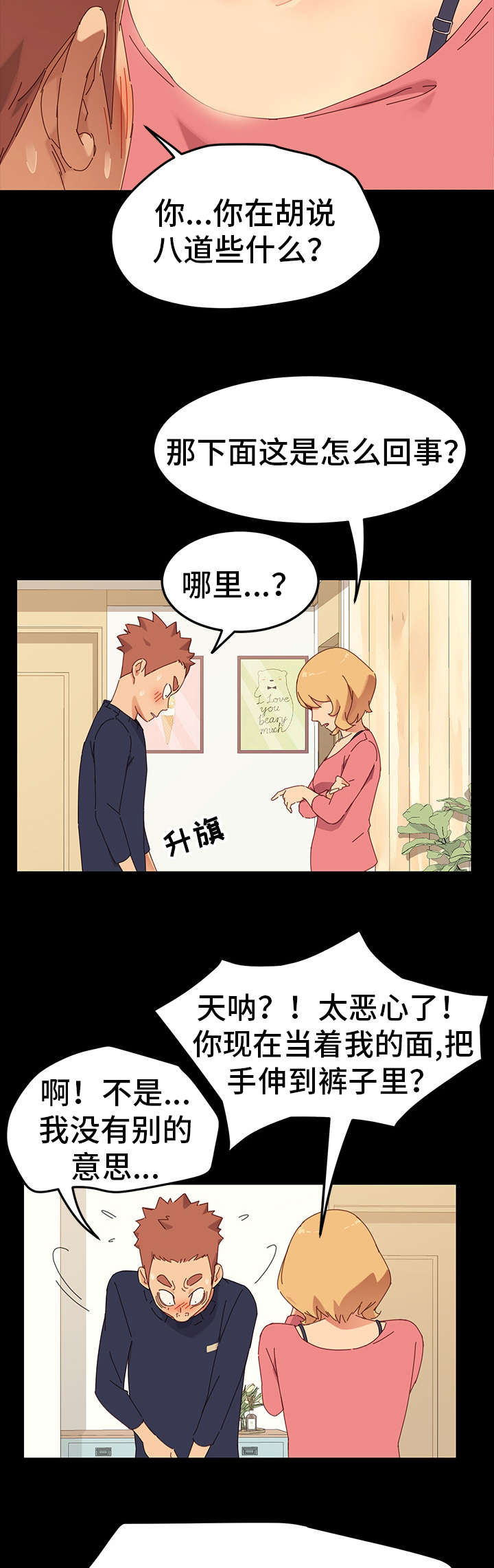 第1章：姐妹5