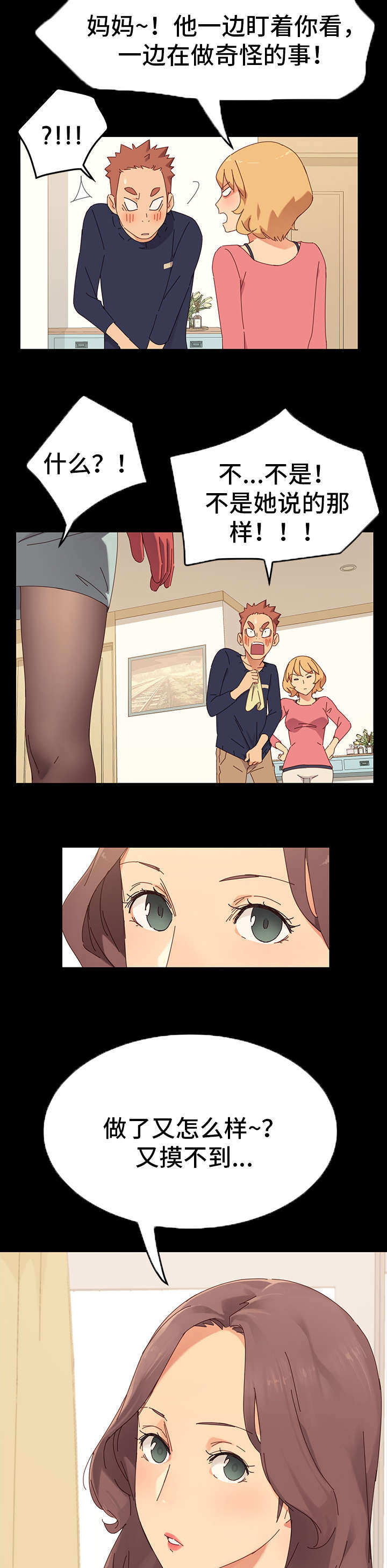第1章：姐妹6