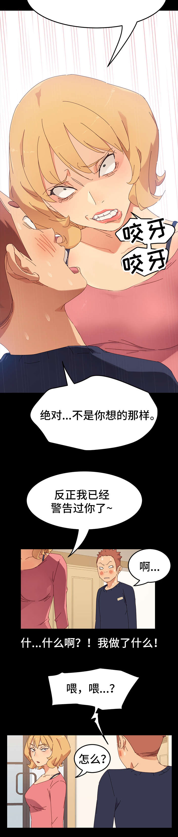 第1章：姐妹9