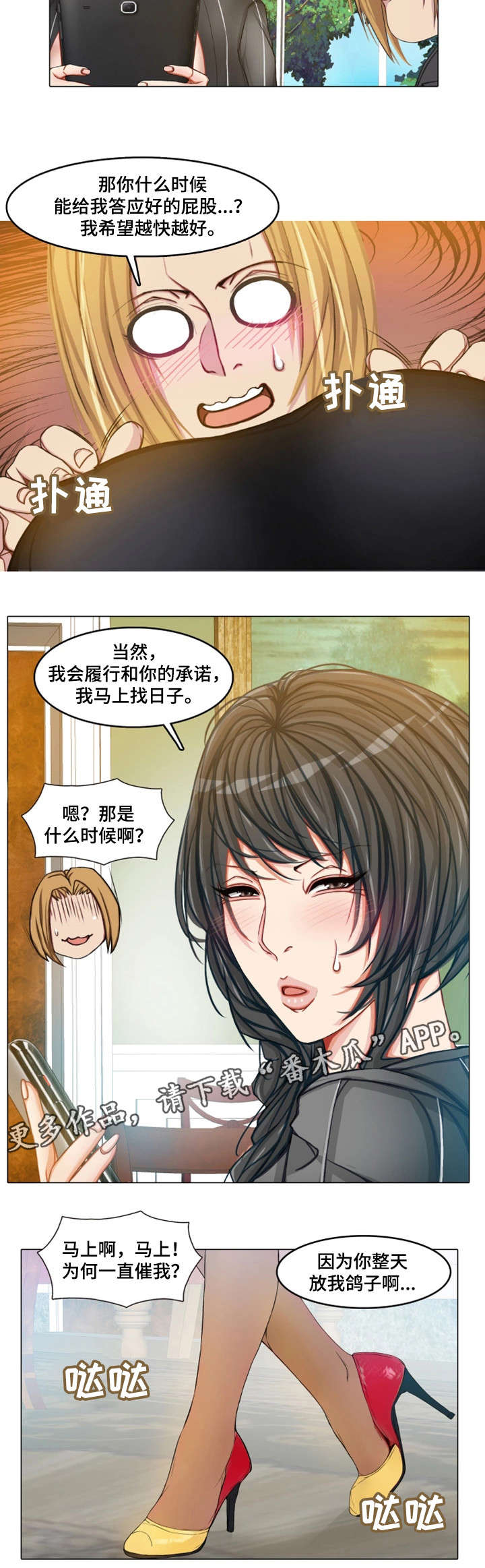 第26章：天堂（完结）11