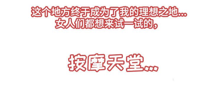 第26章：天堂（完结）12