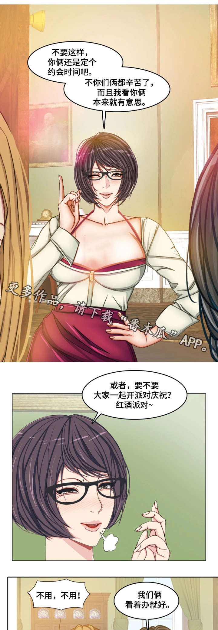 第26章：天堂（完结）13
