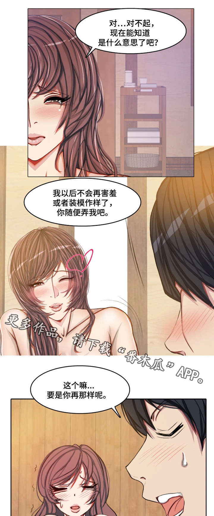 第26章：天堂（完结）15