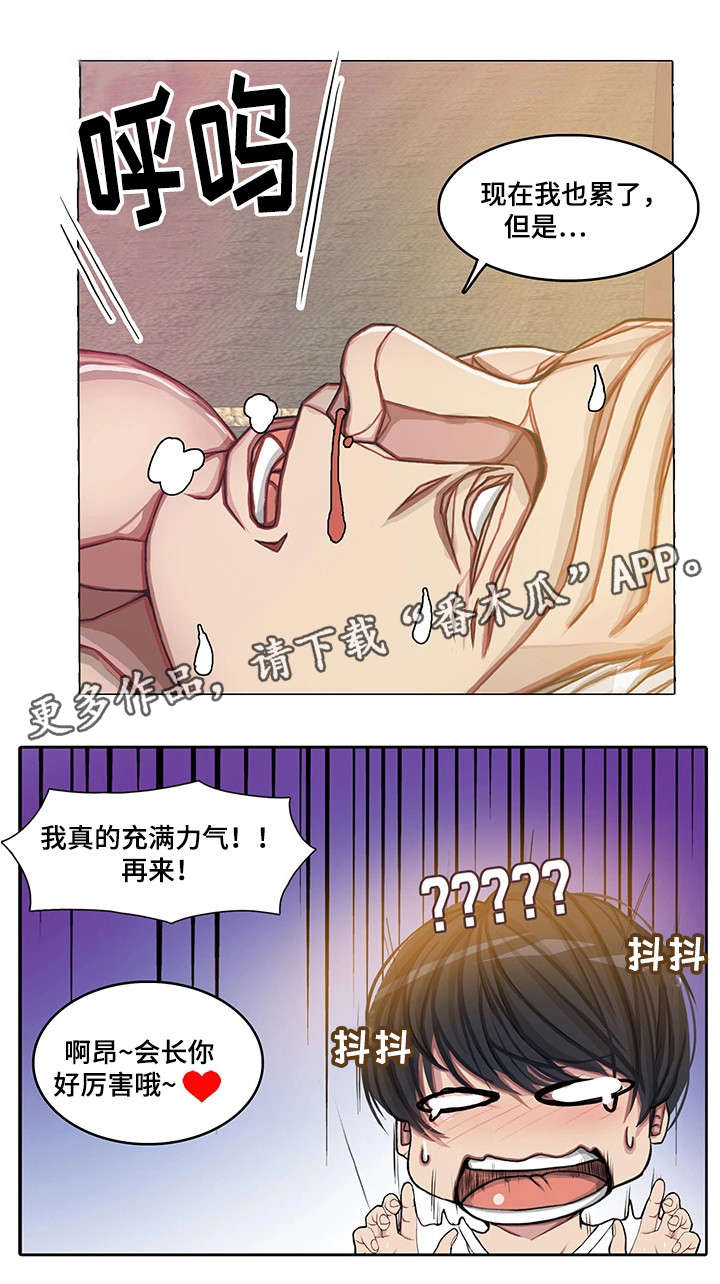 第26章：天堂（完结）3