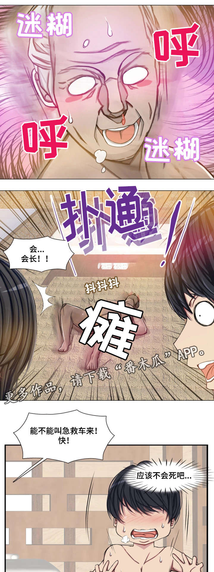 第26章：天堂（完结）5