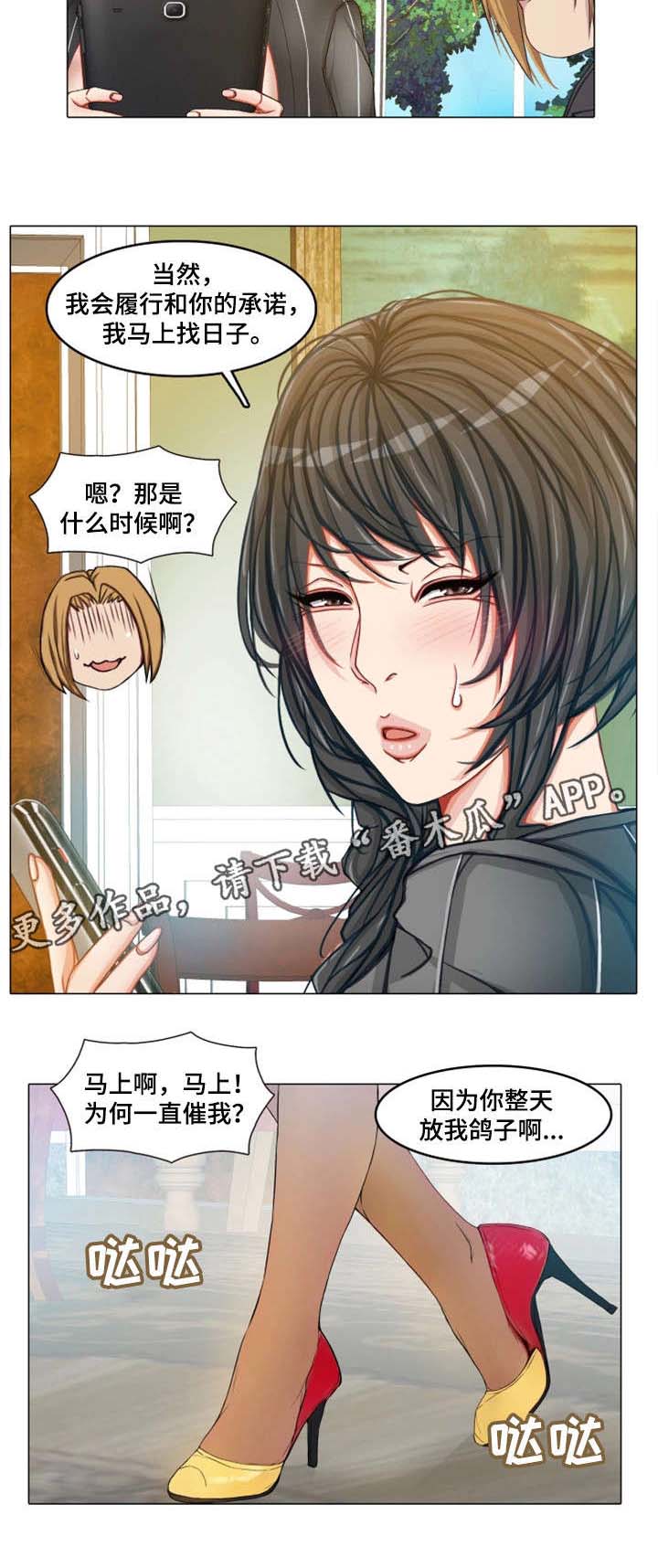 第26章：天堂（完结）6
