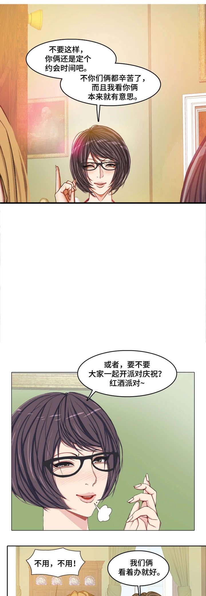 第26章：天堂（完结）8