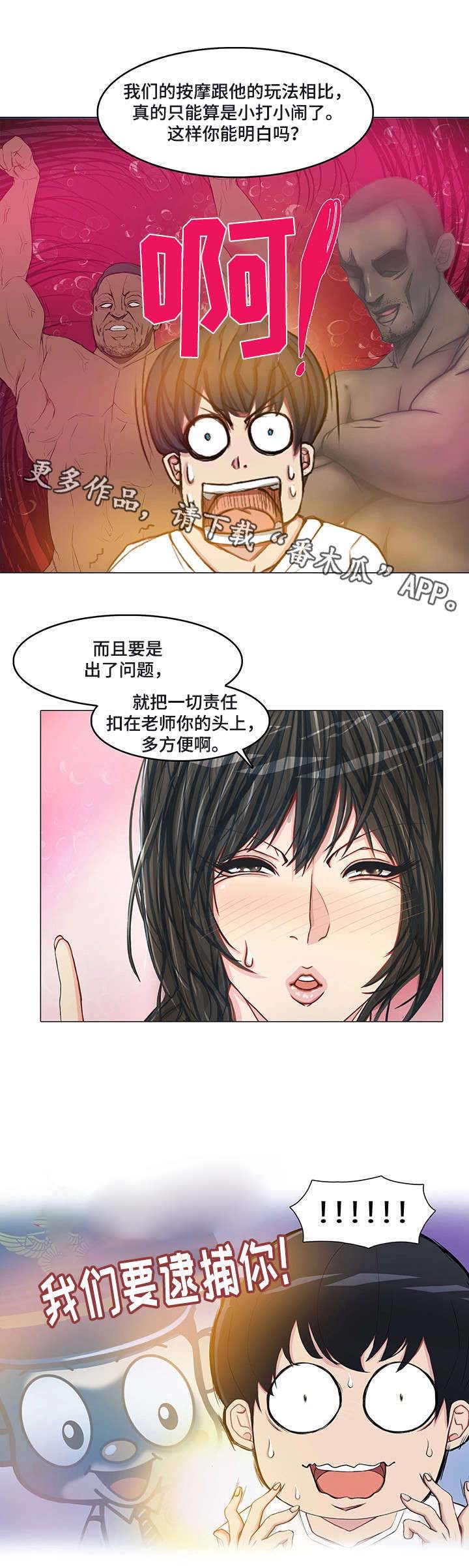 第25章：玩个痛快1