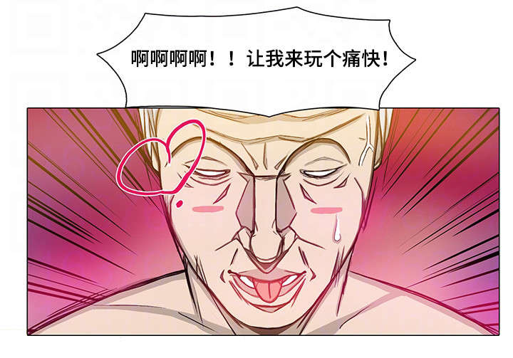 第25章：玩个痛快14