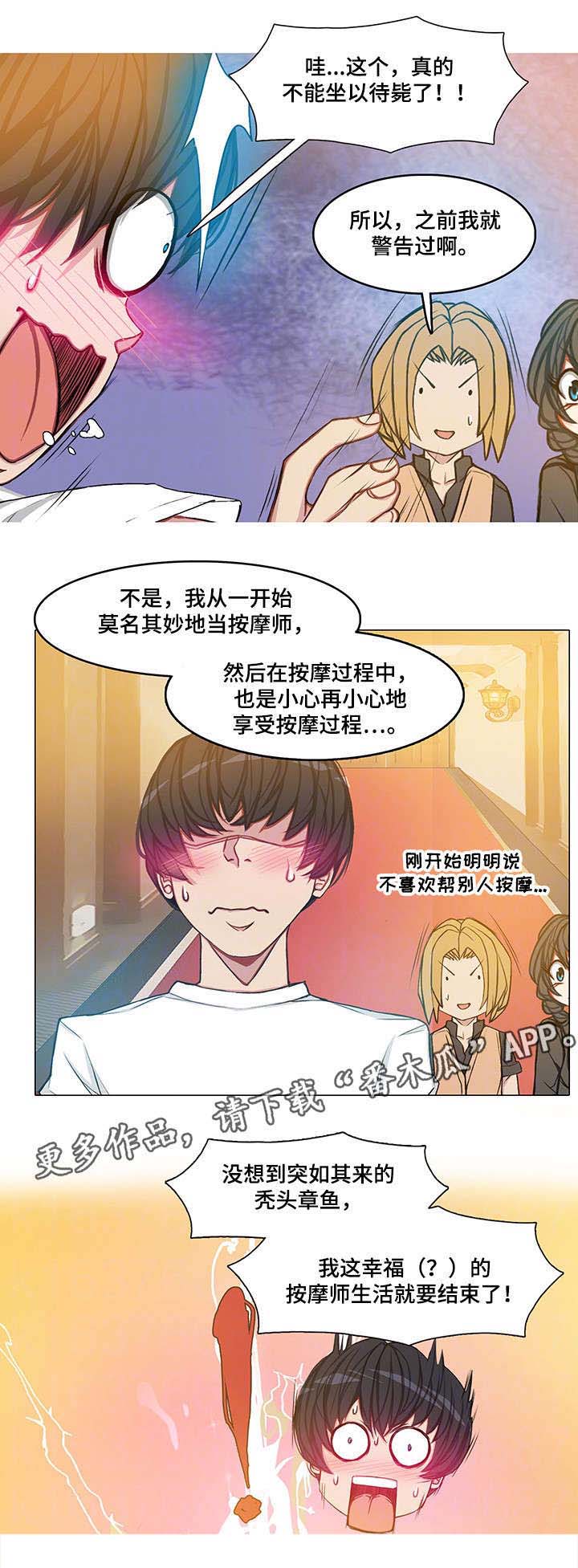 第25章：玩个痛快2
