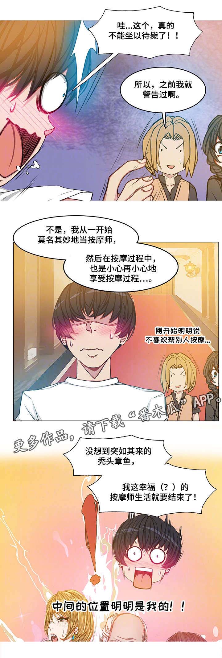第25章：玩个痛快3