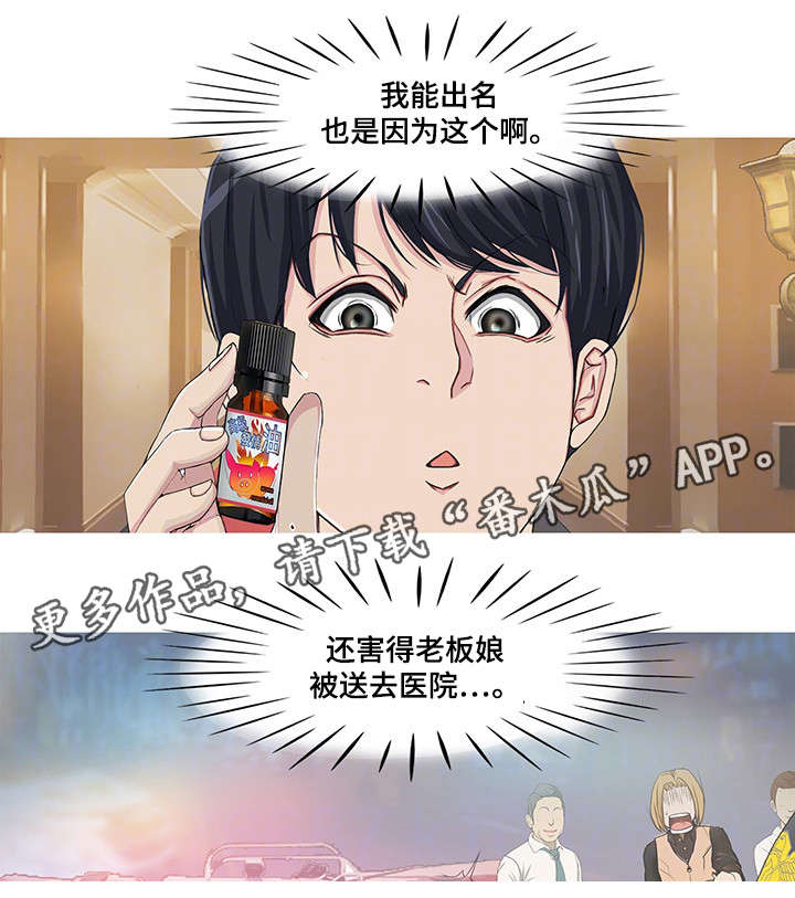 第25章：玩个痛快6