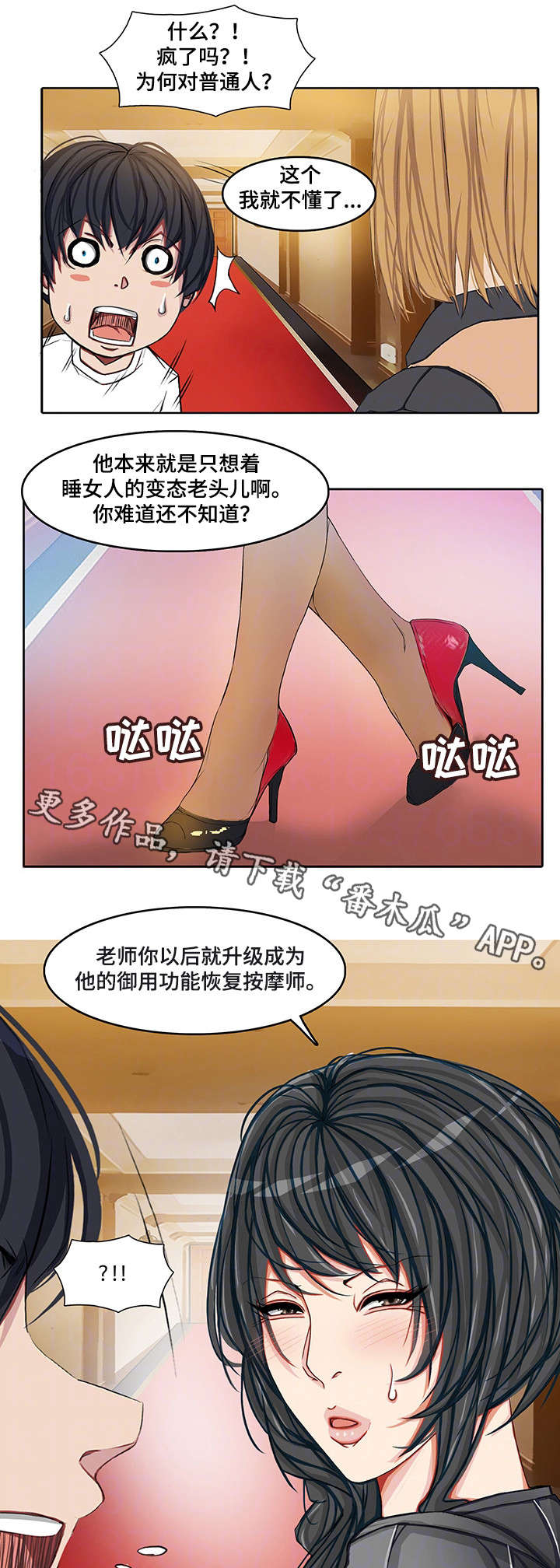 第24章：越来越多14