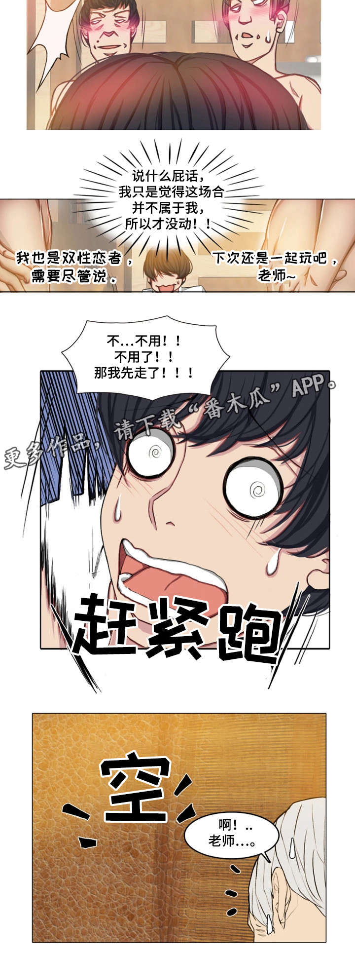 第24章：越来越多2