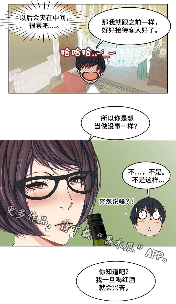 第23章：嘴不饶人1