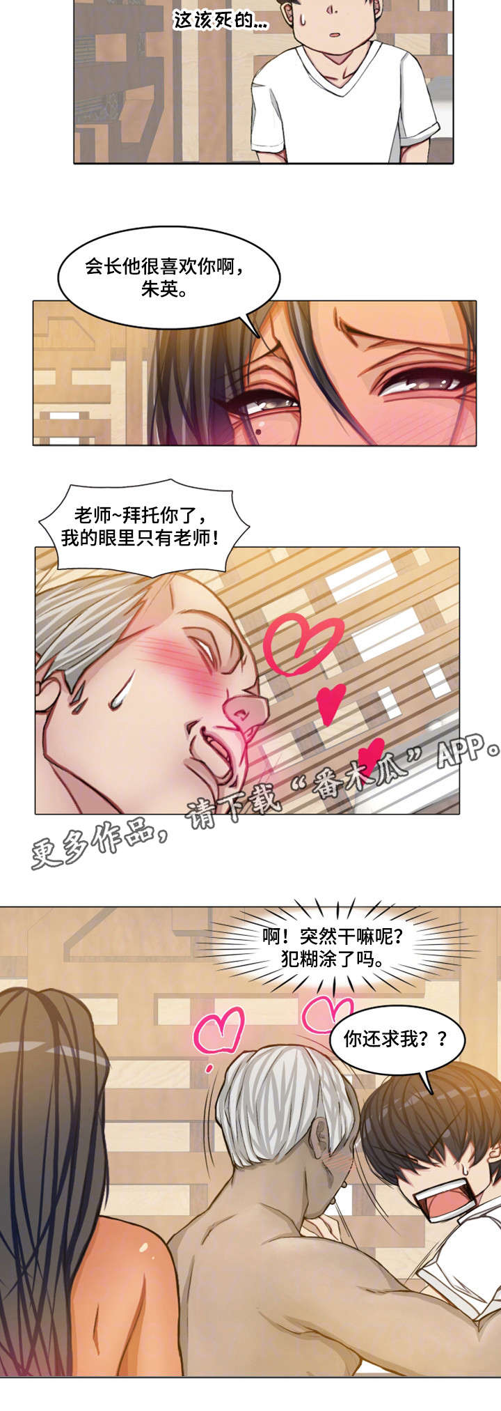 第23章：嘴不饶人13