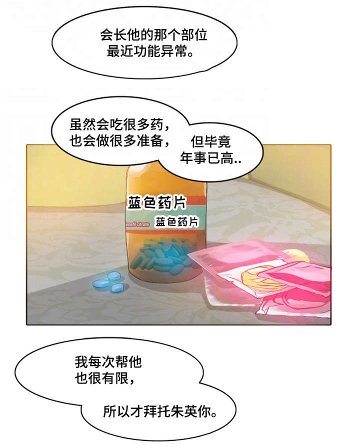 第23章：嘴不饶人15
