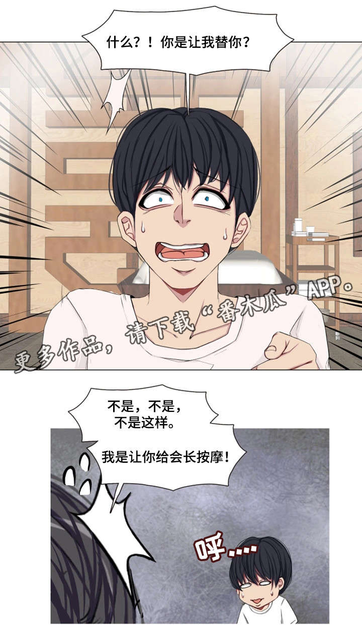第23章：嘴不饶人17