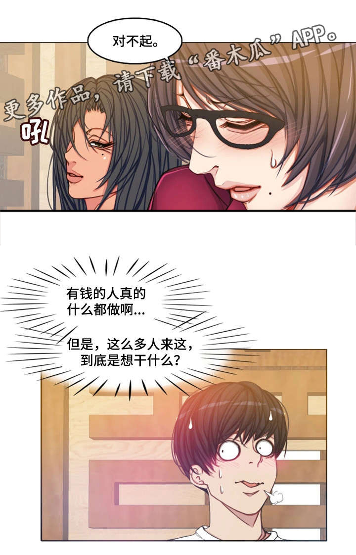 第23章：嘴不饶人18