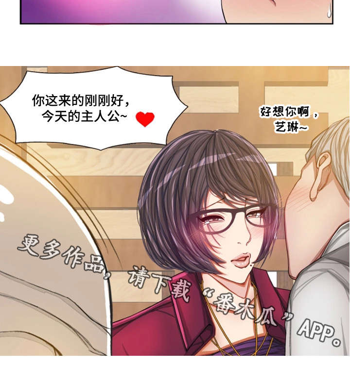 第23章：嘴不饶人20