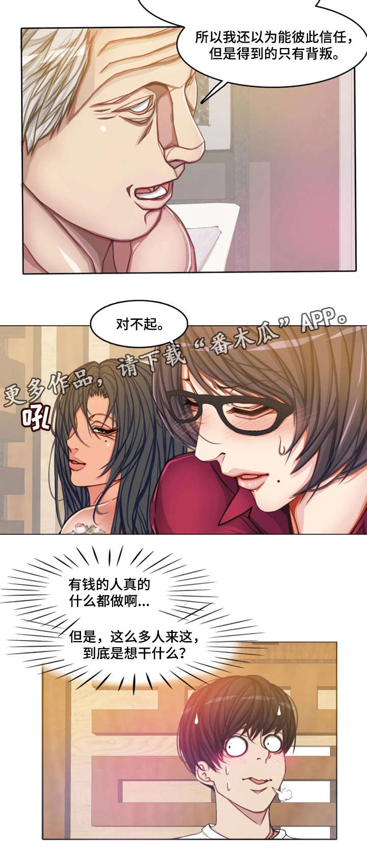 第23章：嘴不饶人22