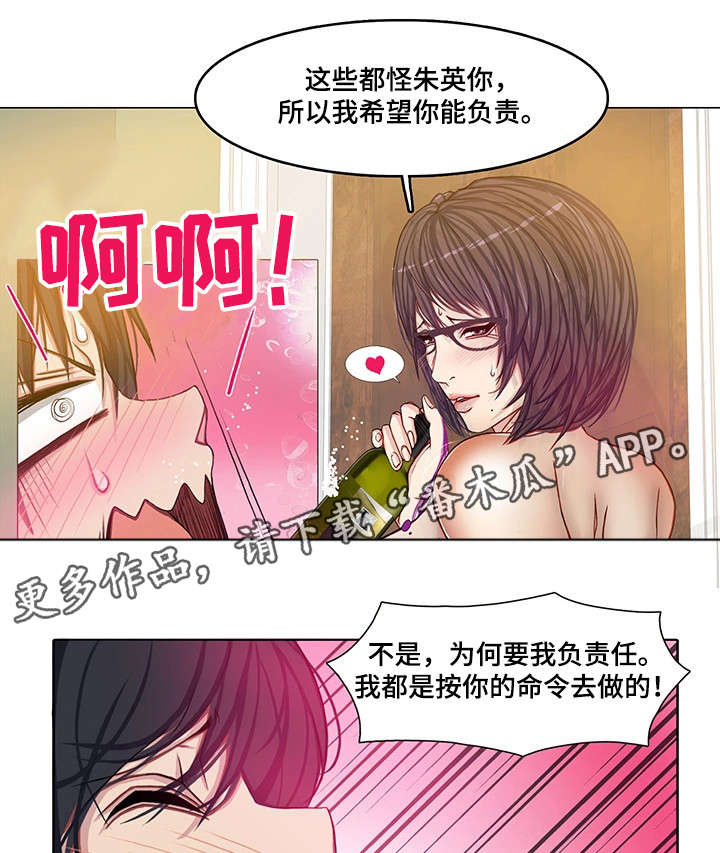 第23章：嘴不饶人3
