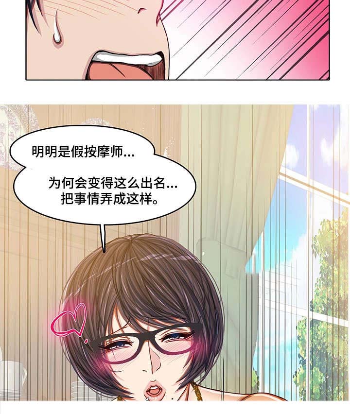第23章：嘴不饶人5