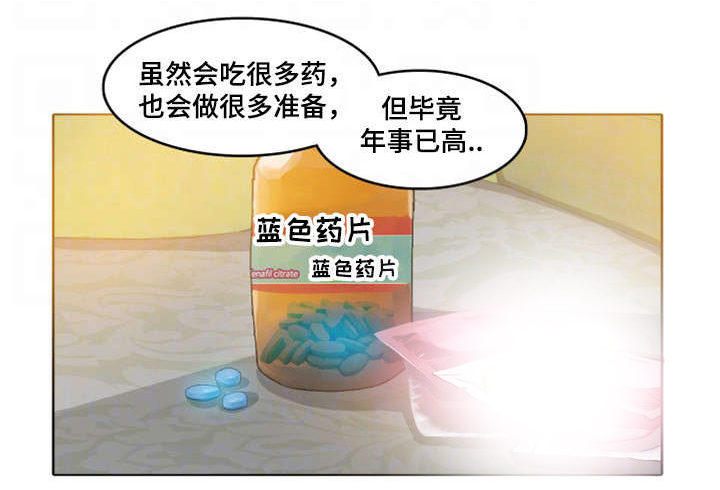 第23章：嘴不饶人8