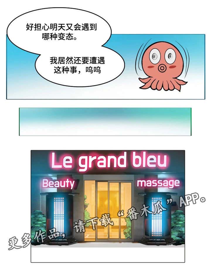第23章：嘴不饶人9