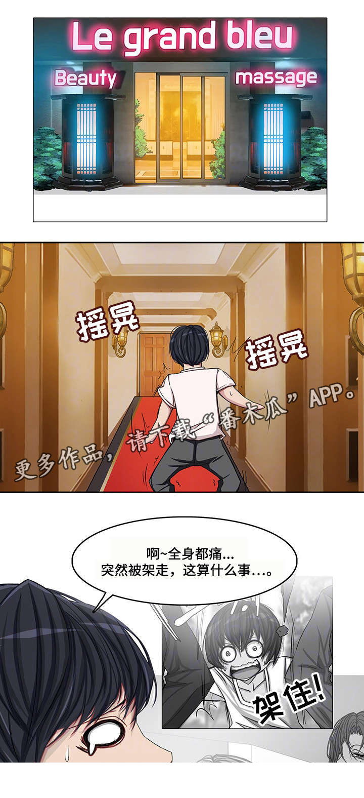 第22章：易主0