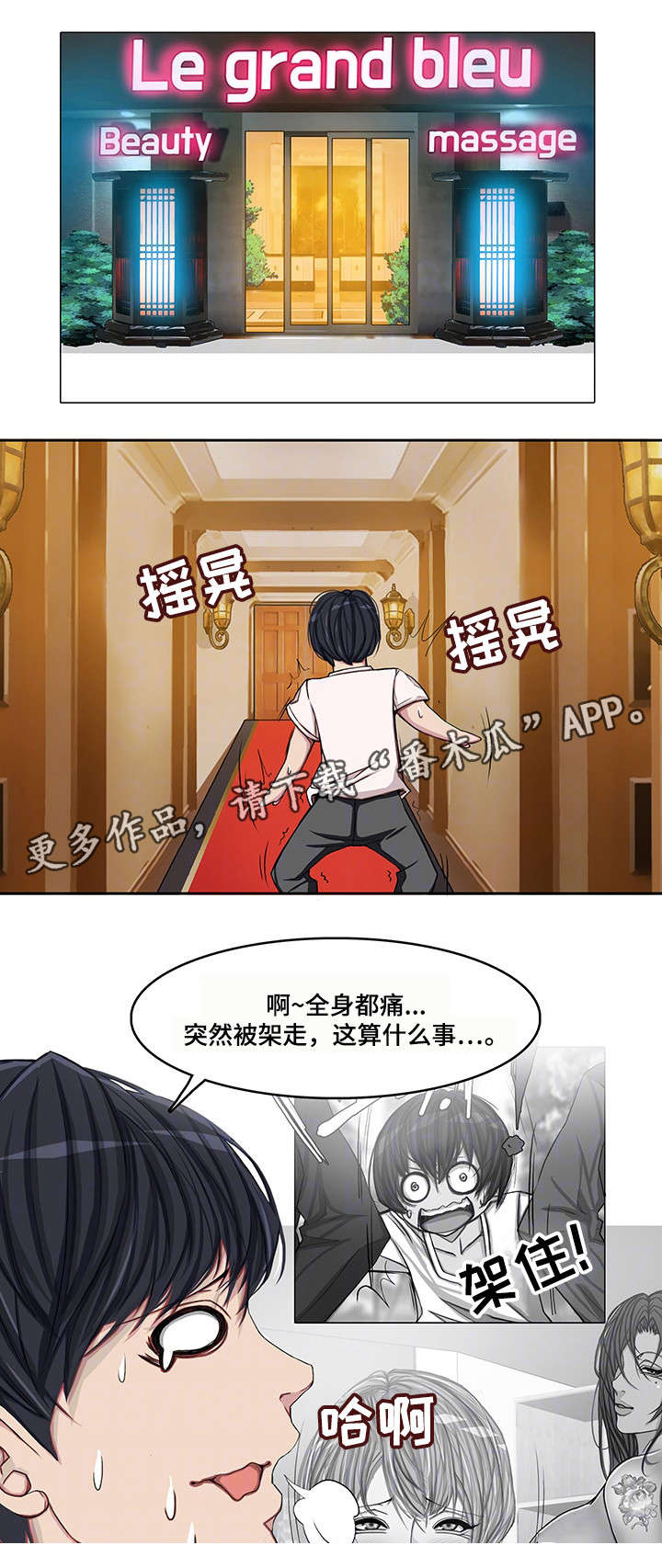 第22章：易主1