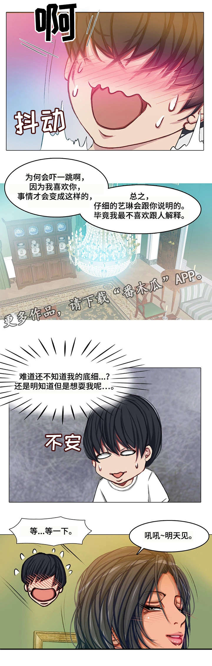 第22章：易主12