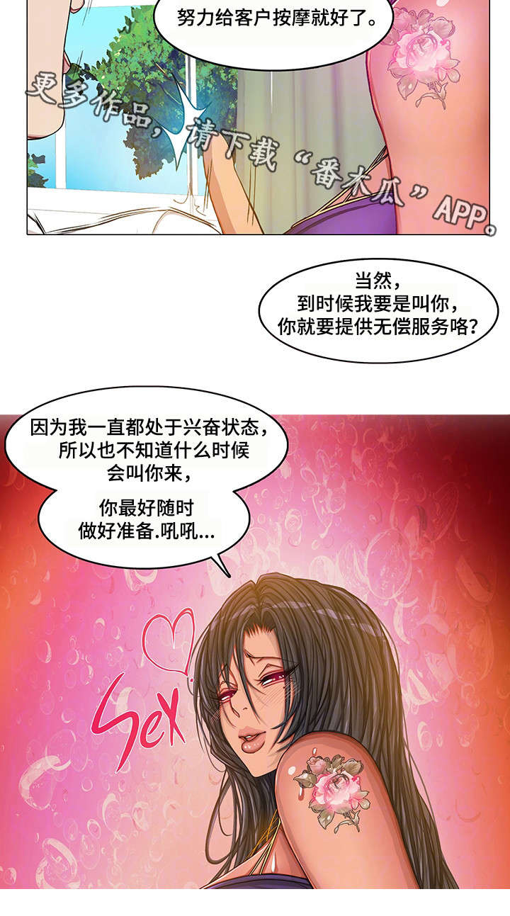 第22章：易主13