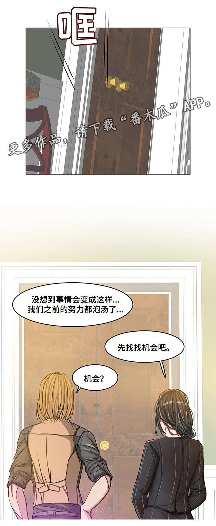 第22章：易主14