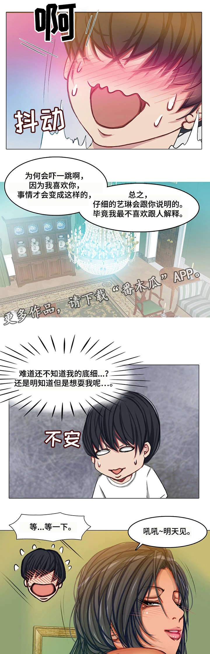 第22章：易主15