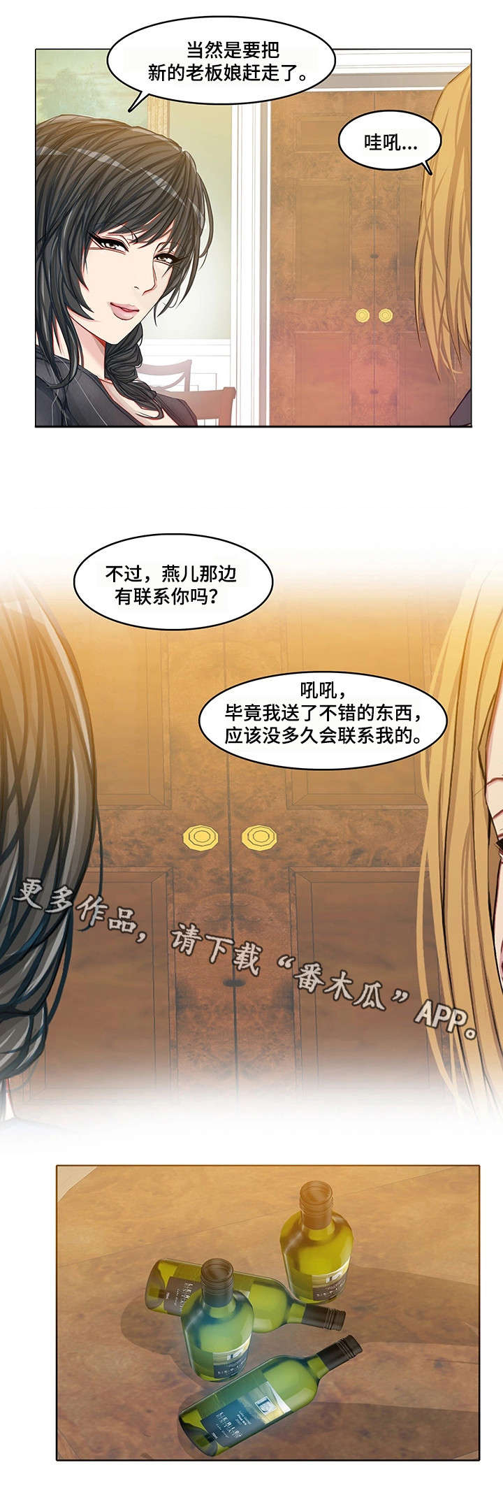 第22章：易主16