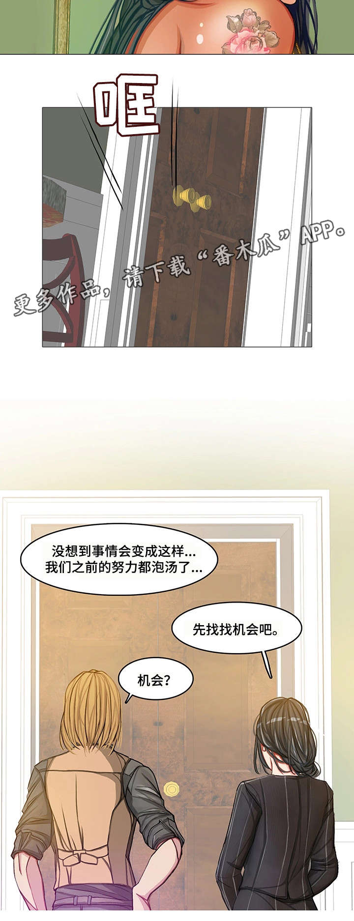 第22章：易主17