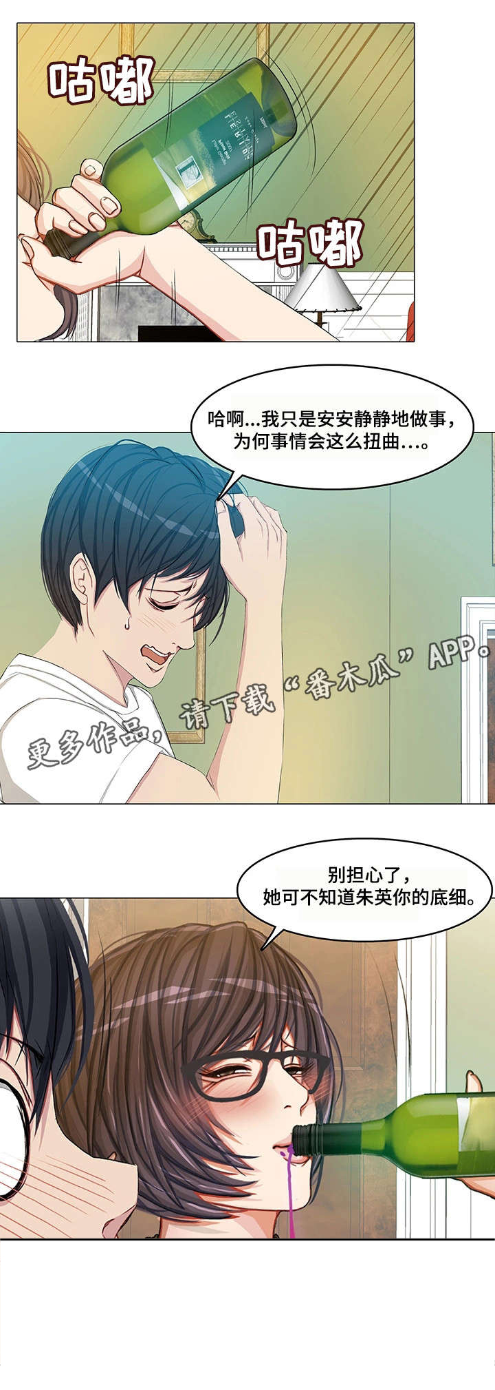 第22章：易主18
