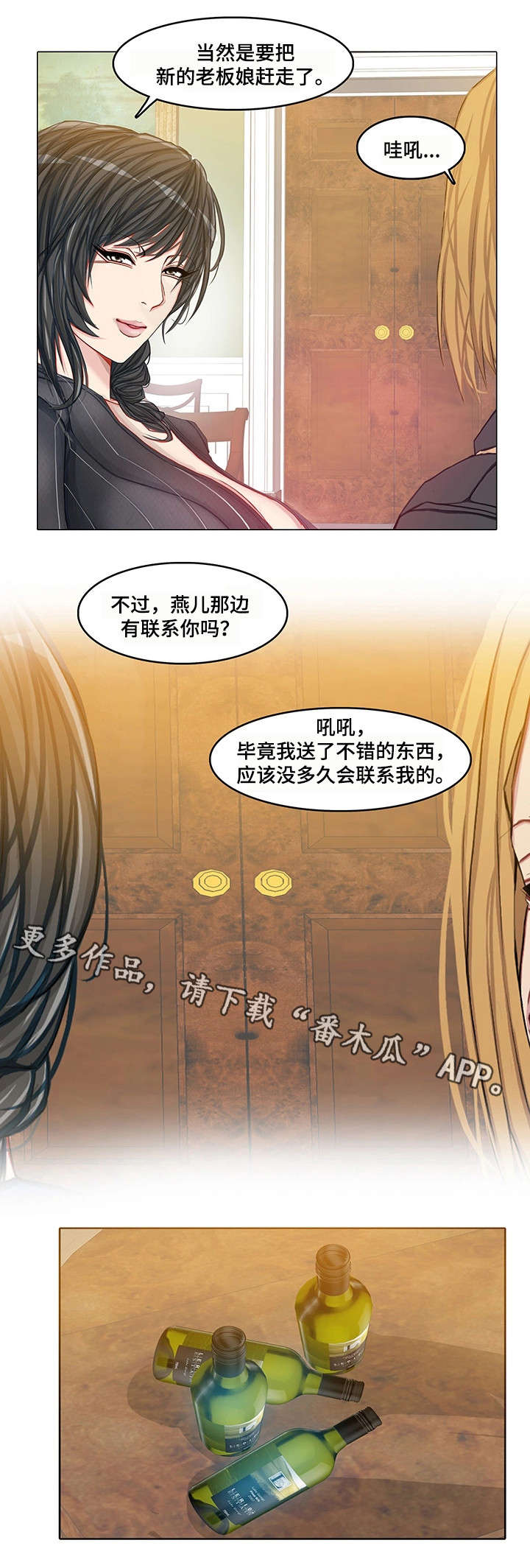 第22章：易主19