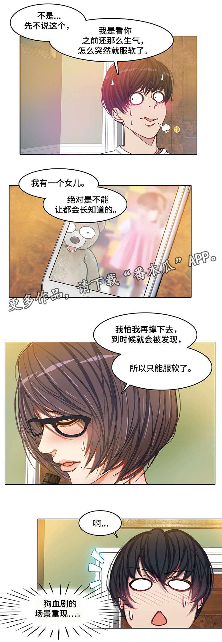 第22章：易主20