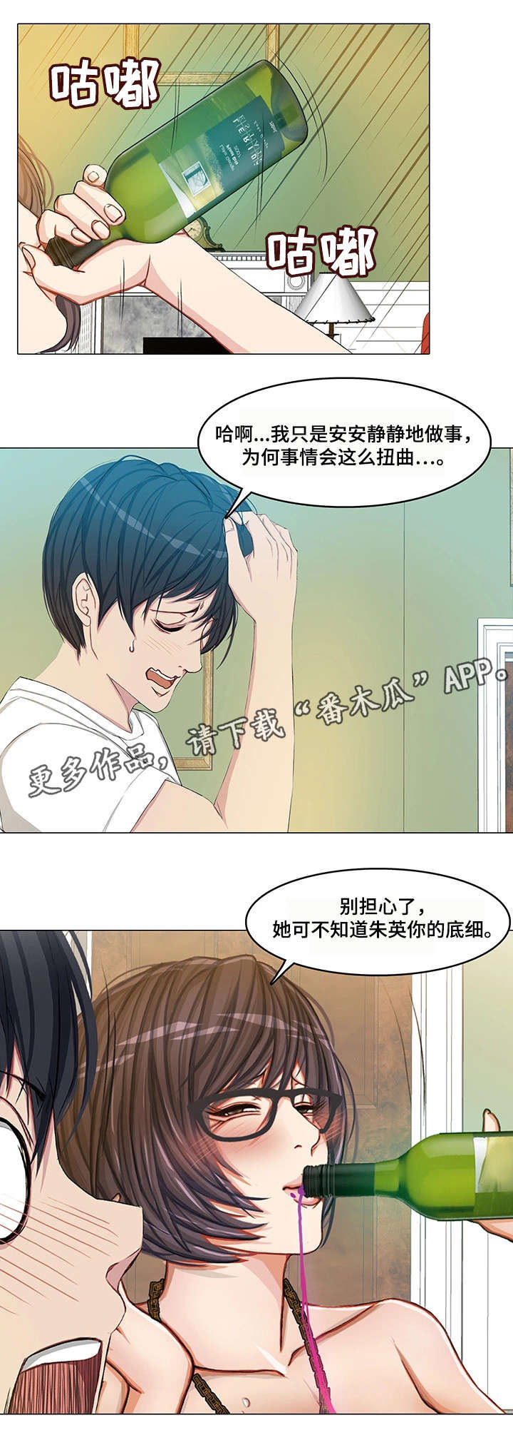 第22章：易主21