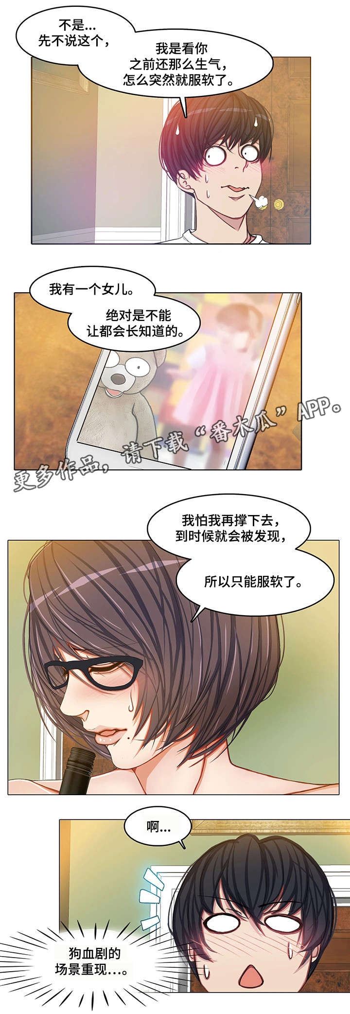 第22章：易主22