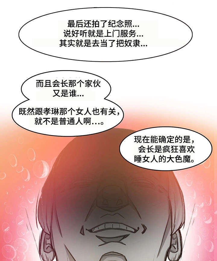 第22章：易主3