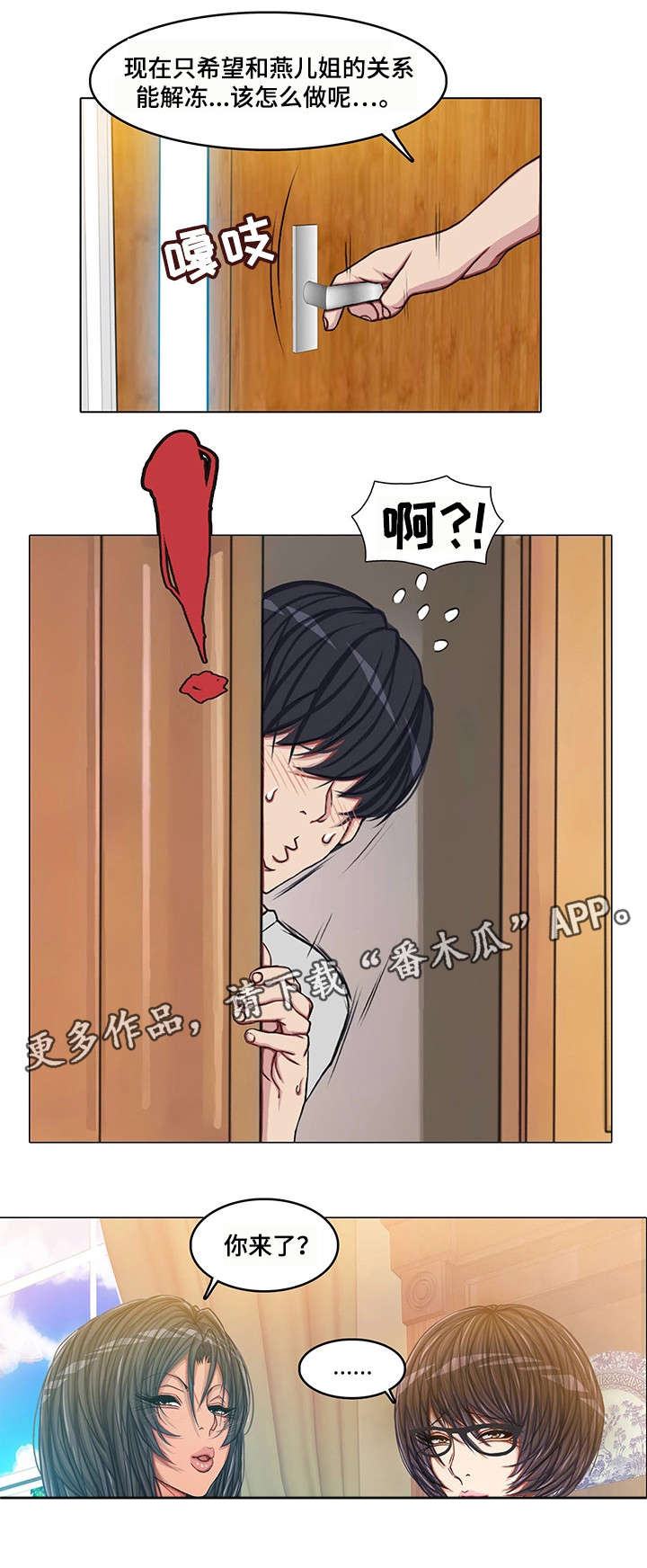 第22章：易主4