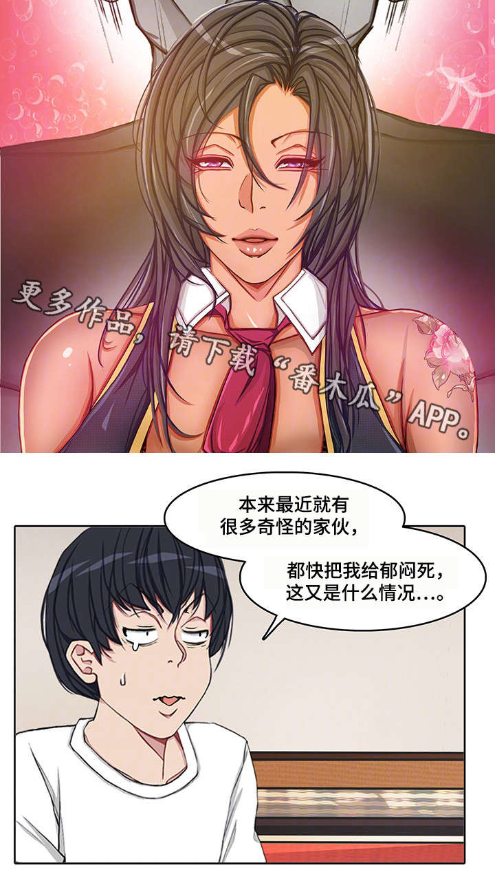 第22章：易主5