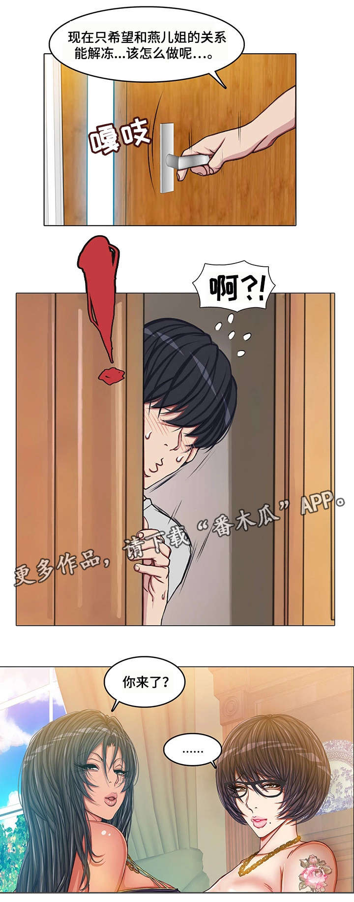 第22章：易主7