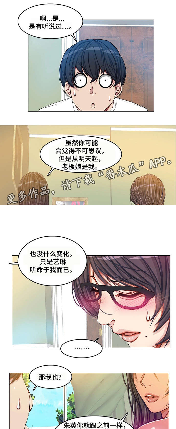 第22章：易主8