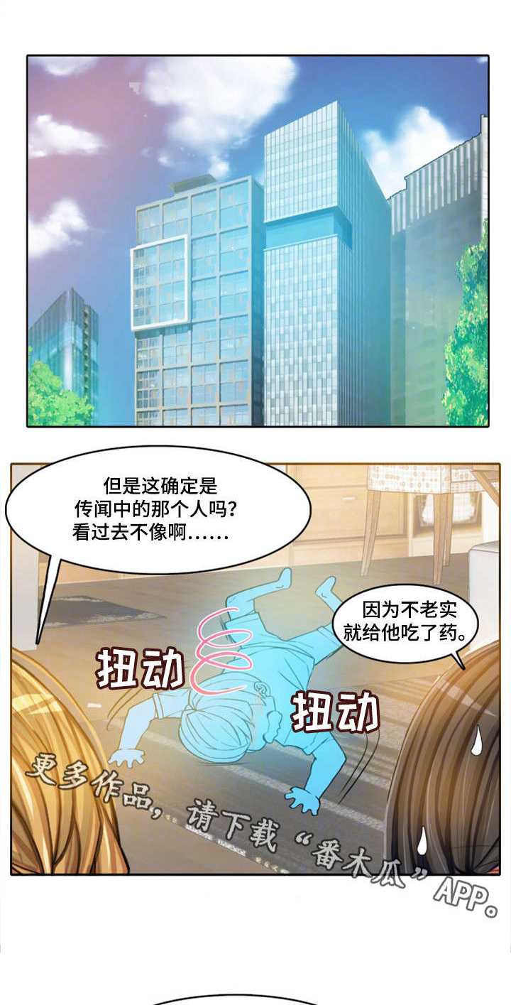 第21章：会长夫人14