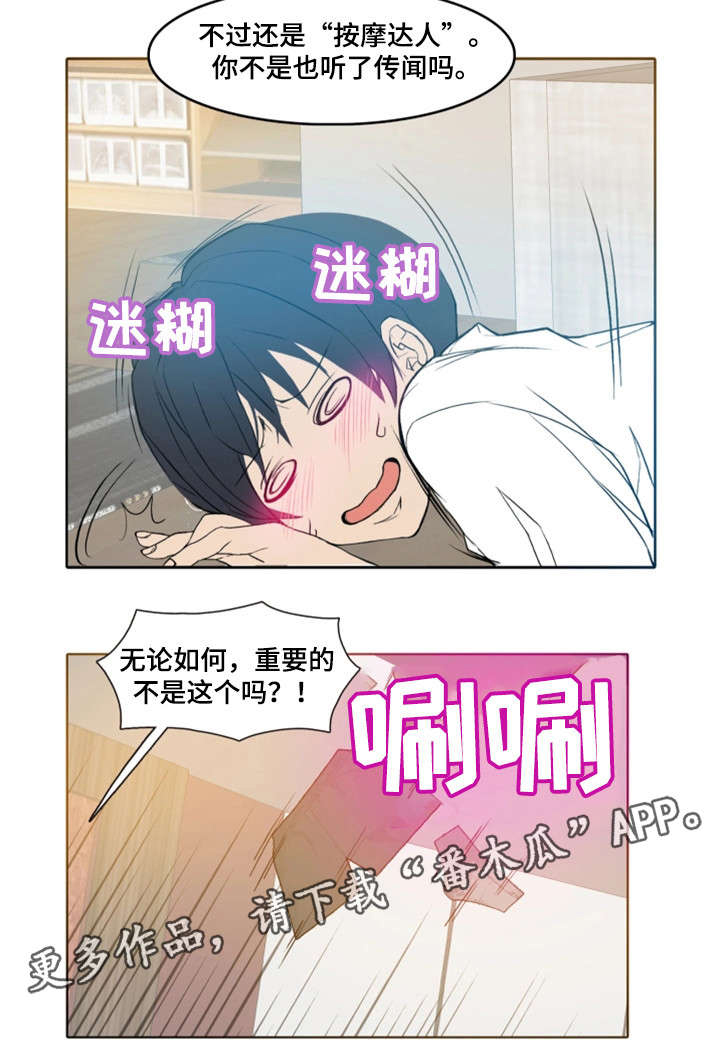第21章：会长夫人16