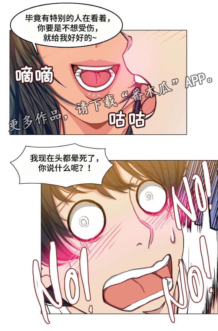 第21章：会长夫人17